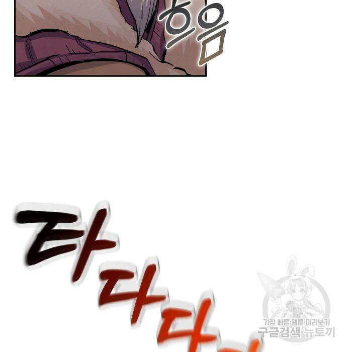 신 고구려전기 26화 8