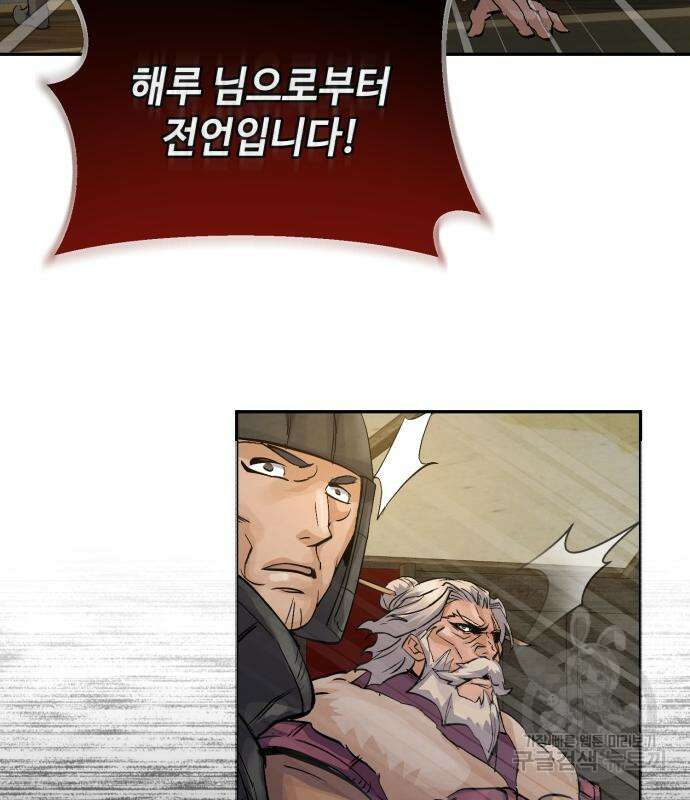 신 고구려전기 26화 10