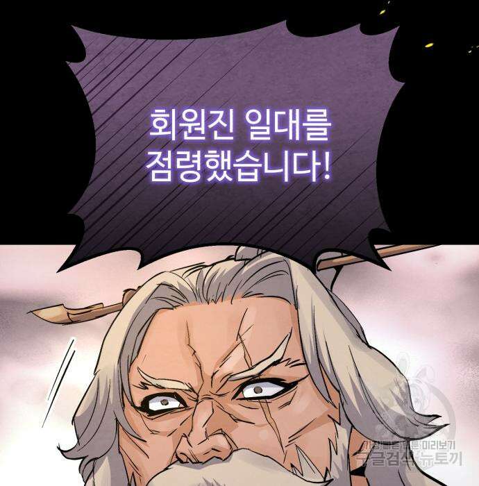 신 고구려전기 26화 13