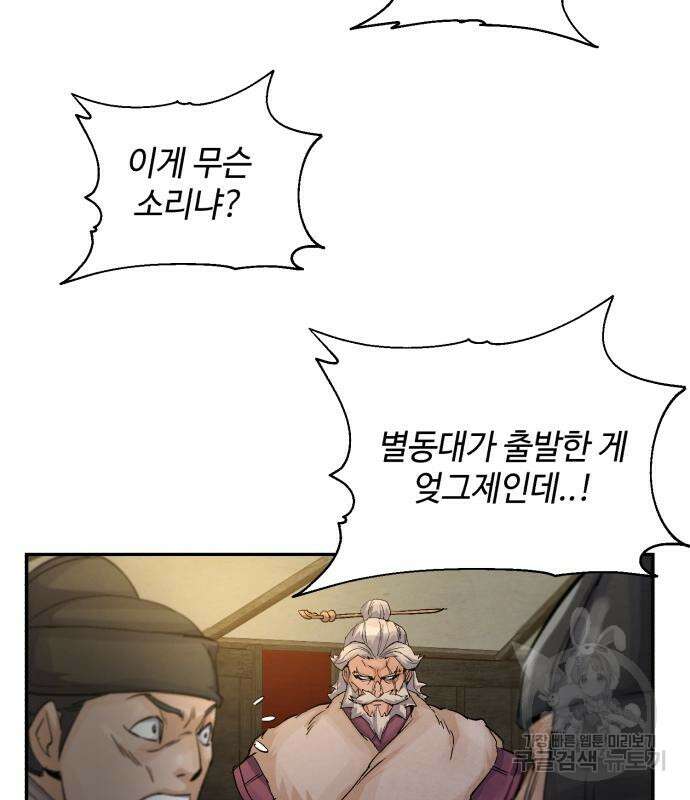 신 고구려전기 26화 15