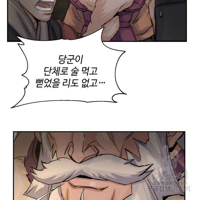 신 고구려전기 26화 16