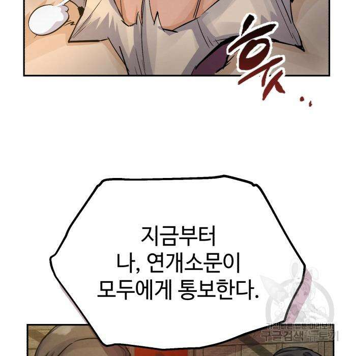 신 고구려전기 26화 17