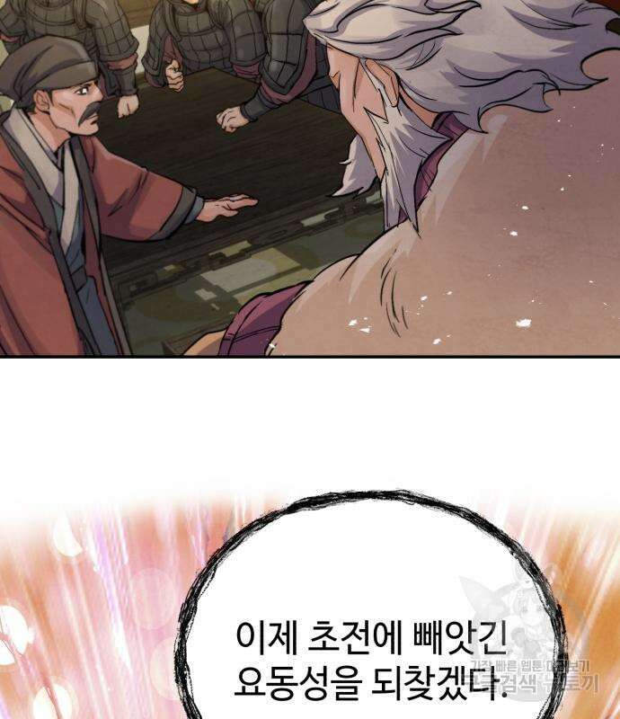 신 고구려전기 26화 19