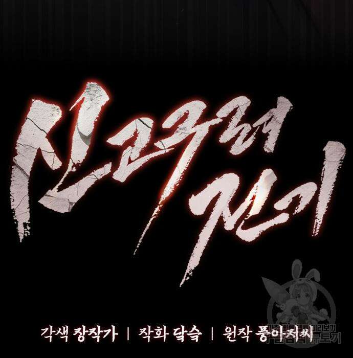 신 고구려전기 26화 24