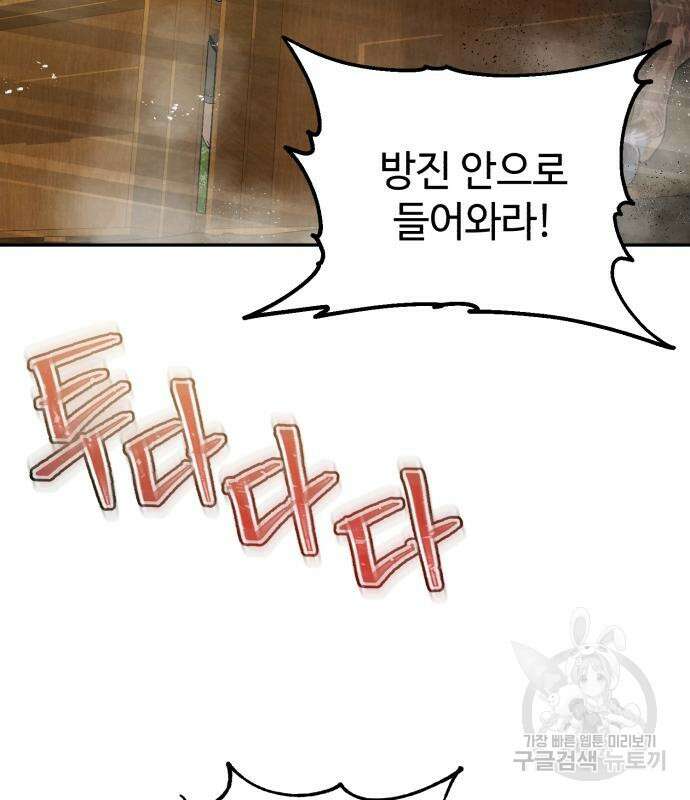 신 고구려전기 26화 27