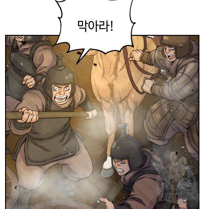 신 고구려전기 26화 28