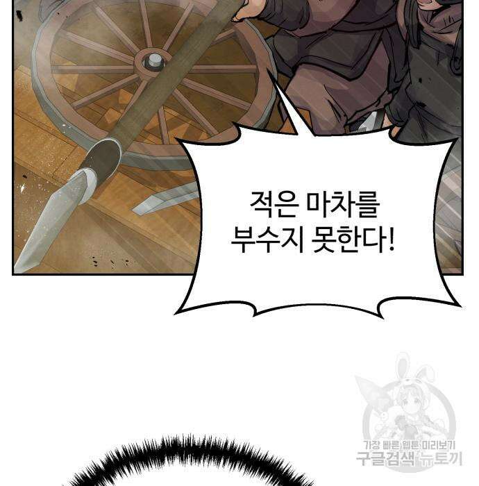 신 고구려전기 26화 29