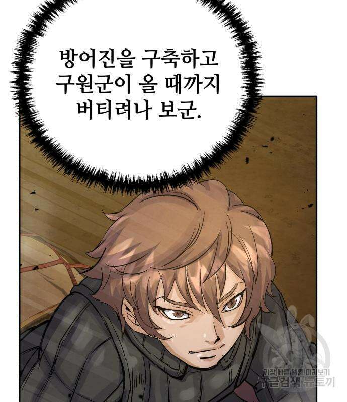신 고구려전기 26화 30