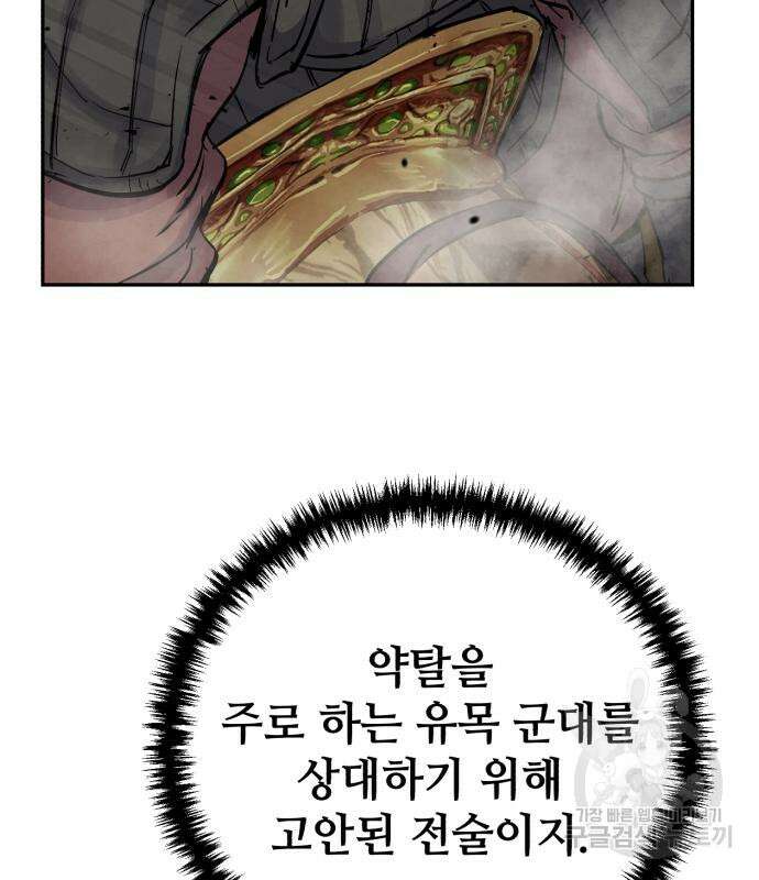신 고구려전기 26화 31
