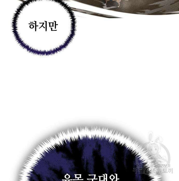 신 고구려전기 26화 33