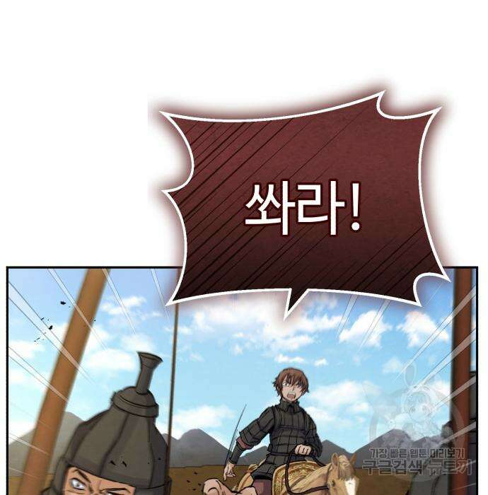 신 고구려전기 26화 36