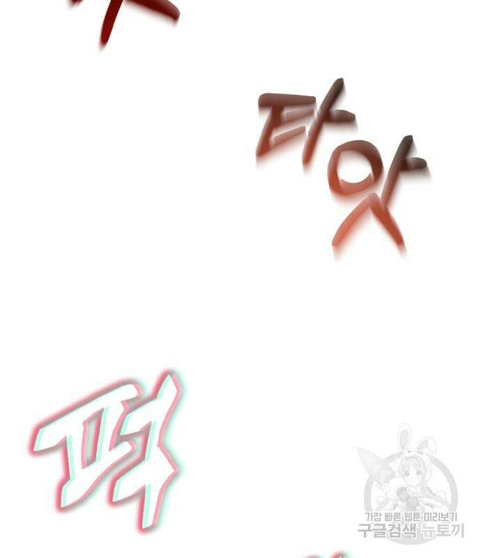 신 고구려전기 26화 38