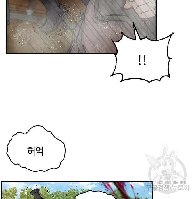 신 고구려전기 26화 40