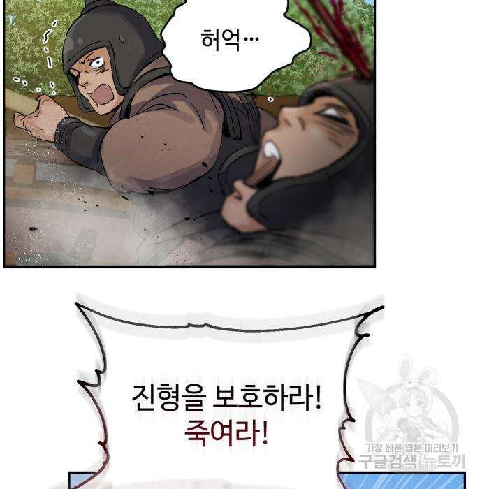 신 고구려전기 26화 41