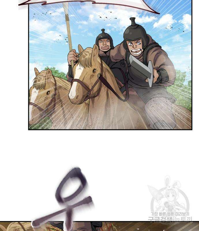 신 고구려전기 26화 42