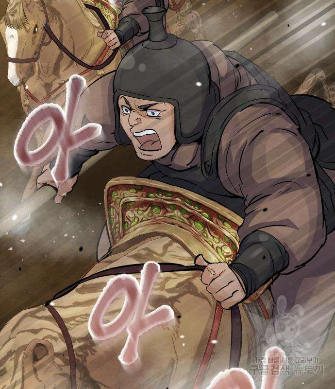 신 고구려전기 26화 43