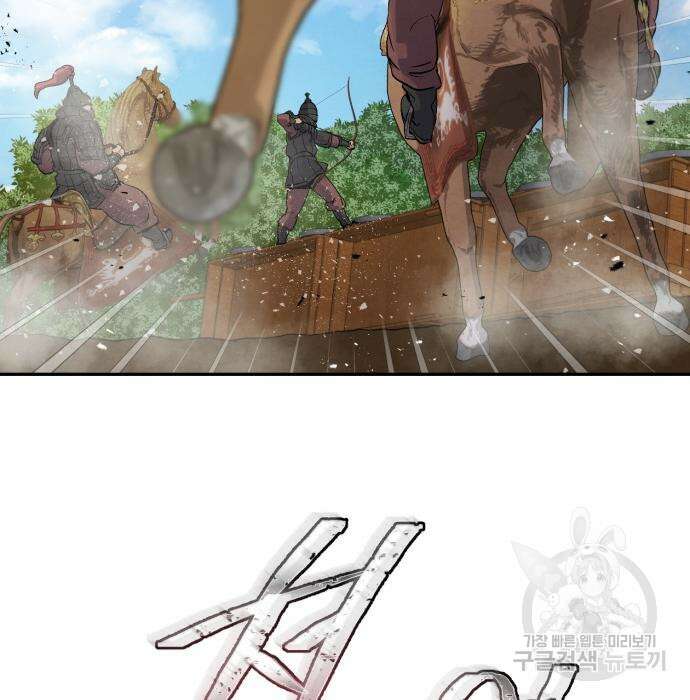 신 고구려전기 26화 45