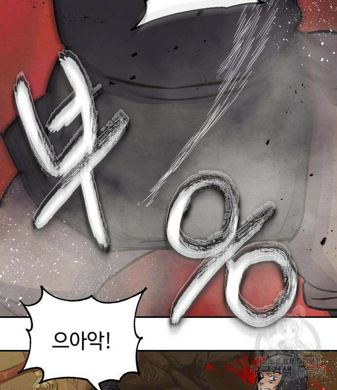 신 고구려전기 26화 51