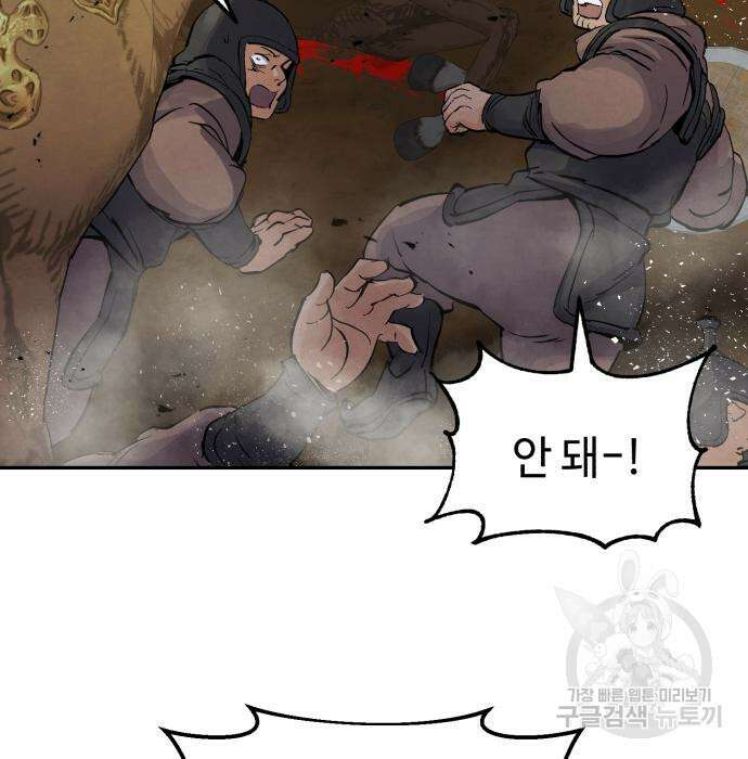 신 고구려전기 26화 52