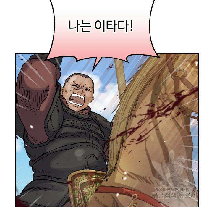 신 고구려전기 26화 53