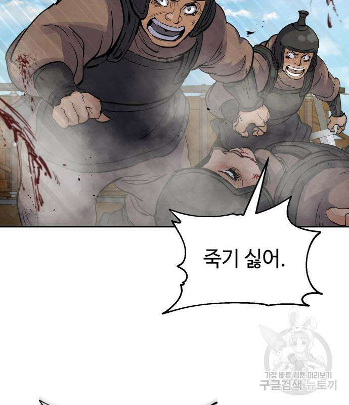 신 고구려전기 26화 55
