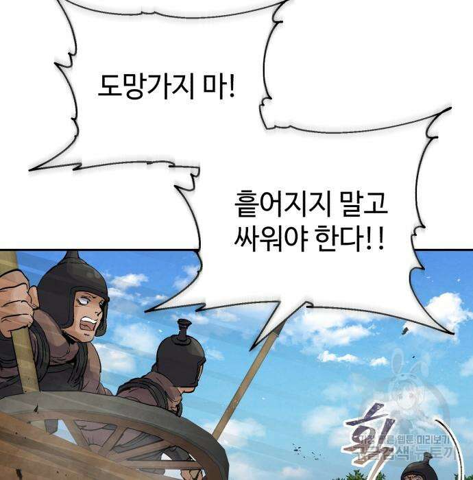 신 고구려전기 26화 56