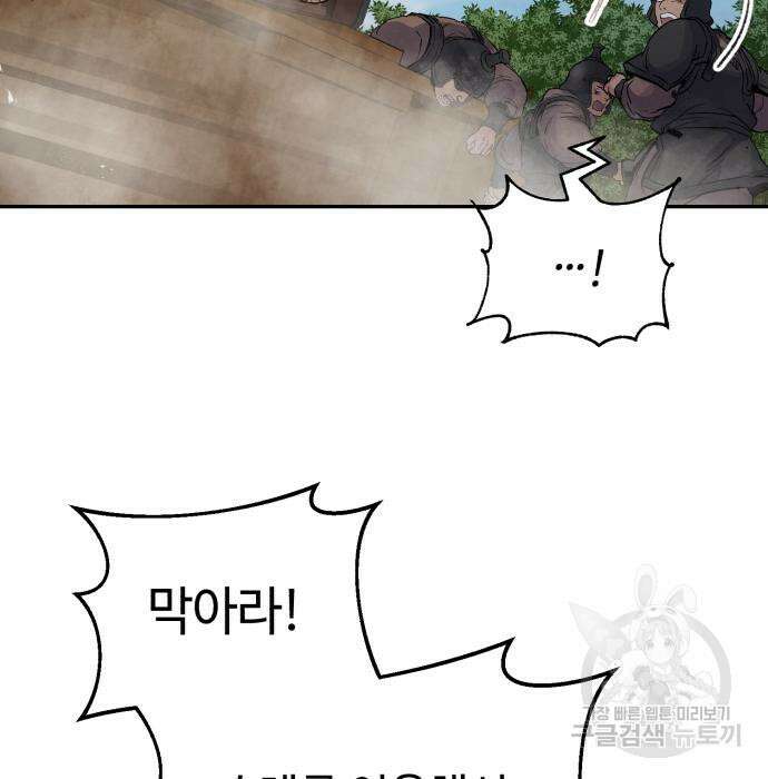 신 고구려전기 26화 57