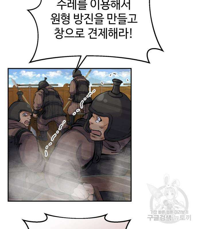 신 고구려전기 26화 58