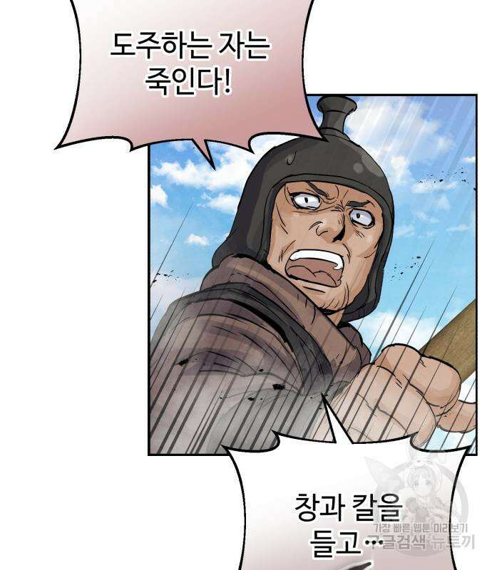 신 고구려전기 26화 59