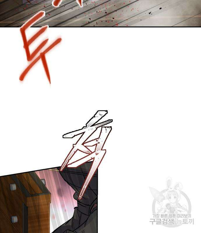 신 고구려전기 26화 62