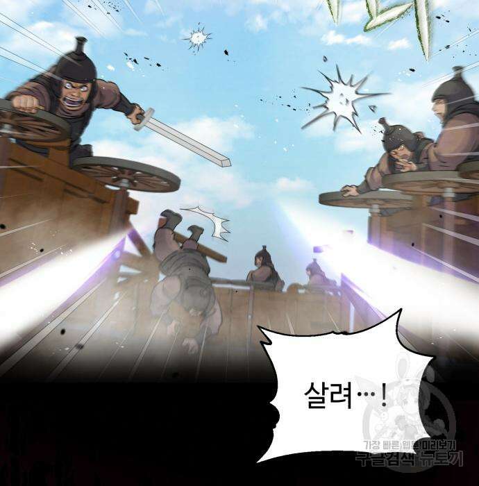 신 고구려전기 26화 65