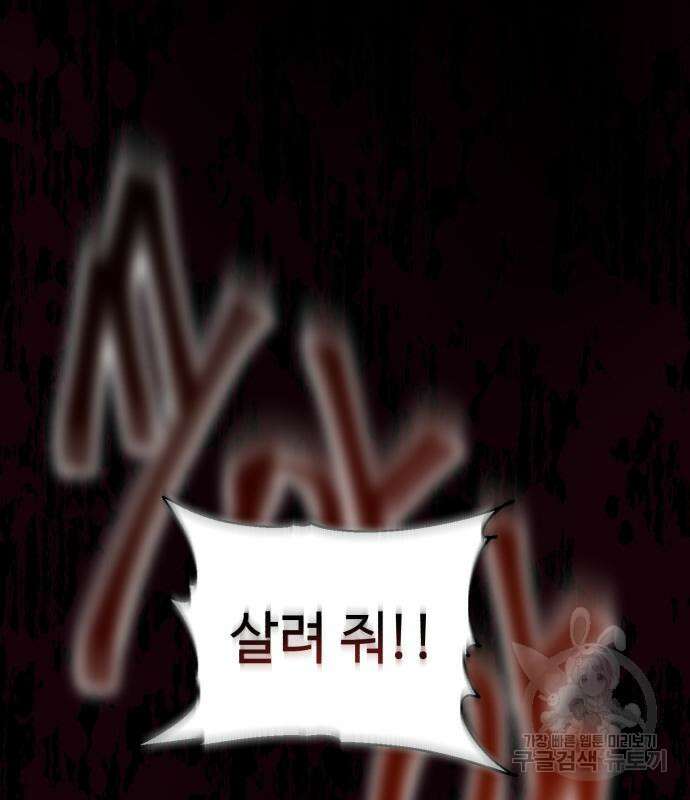 신 고구려전기 26화 66
