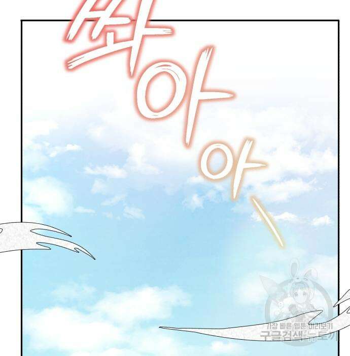 신 고구려전기 26화 69