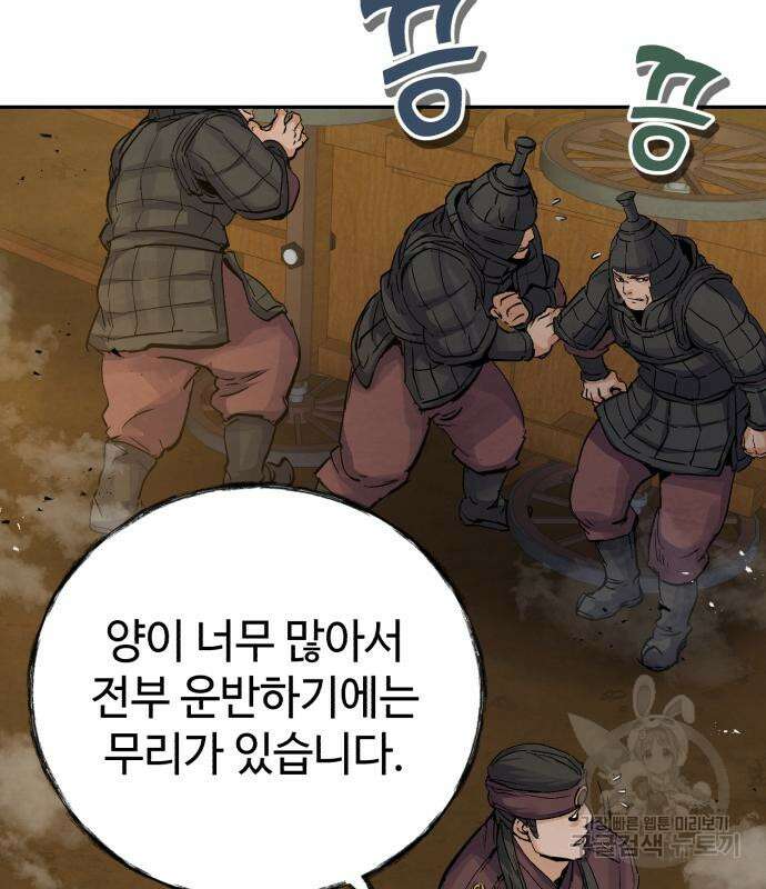 신 고구려전기 26화 71