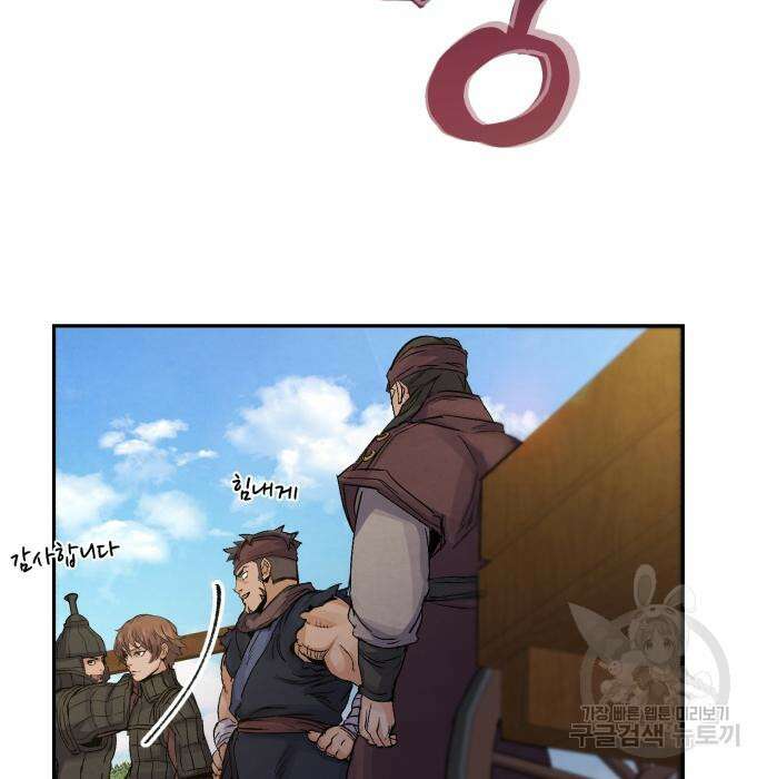 신 고구려전기 26화 76