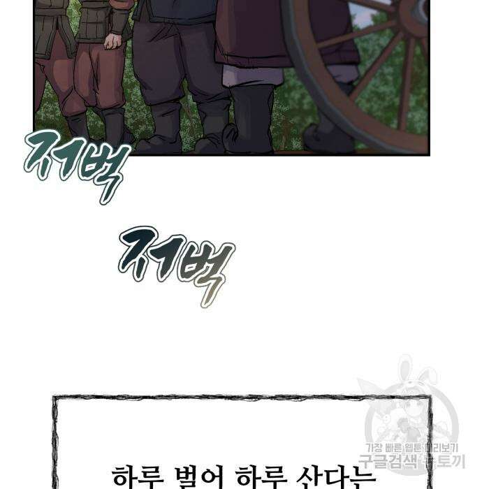 신 고구려전기 26화 77