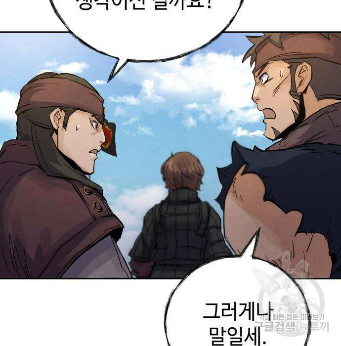신 고구려전기 26화 88