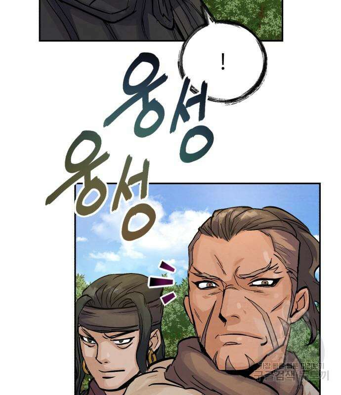 신 고구려전기 26화 95