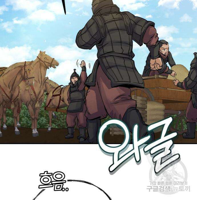 신 고구려전기 26화 97