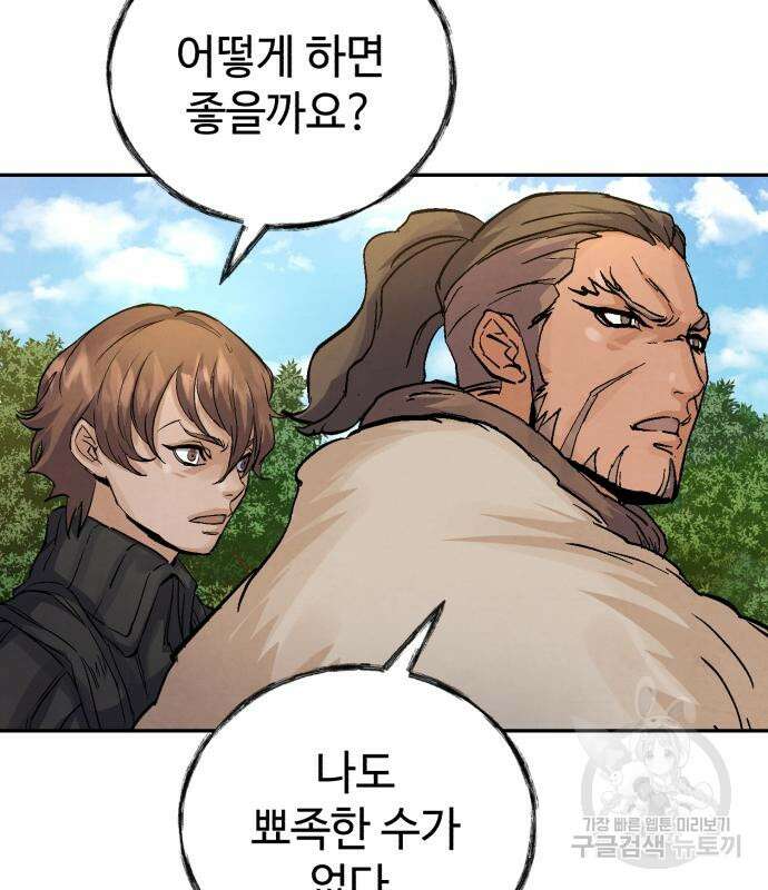 신 고구려전기 26화 98