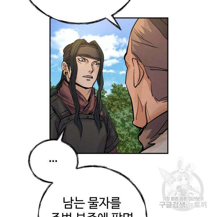 신 고구려전기 26화 100