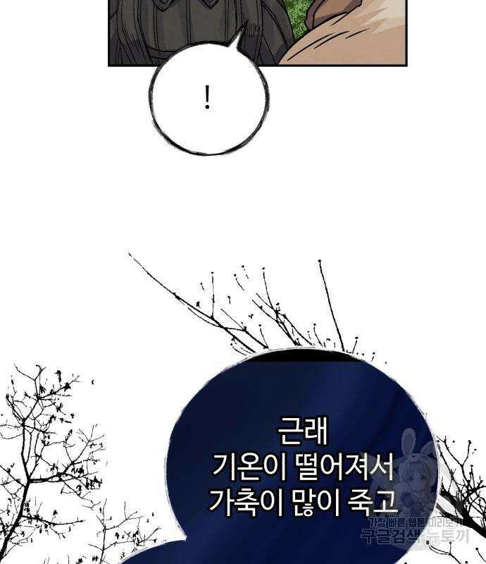 신 고구려전기 26화 102