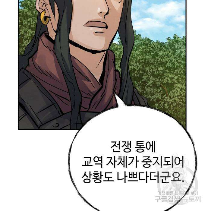 신 고구려전기 26화 104