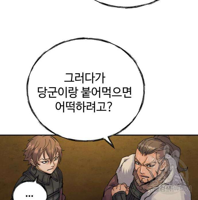 신 고구려전기 26화 105