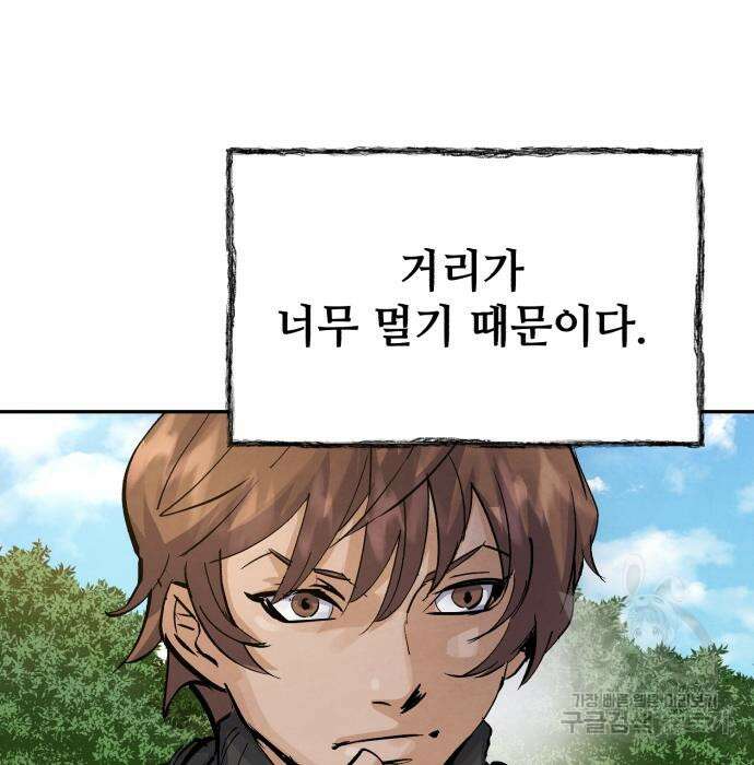 신 고구려전기 26화 109