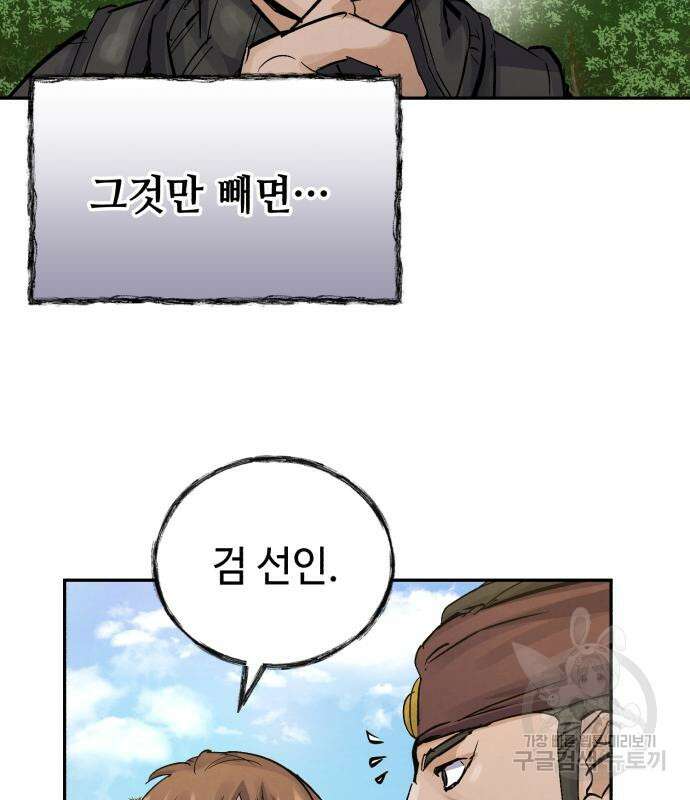 신 고구려전기 26화 110