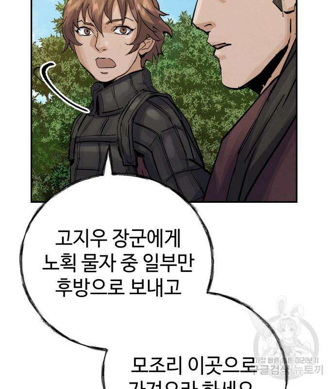 신 고구려전기 26화 111
