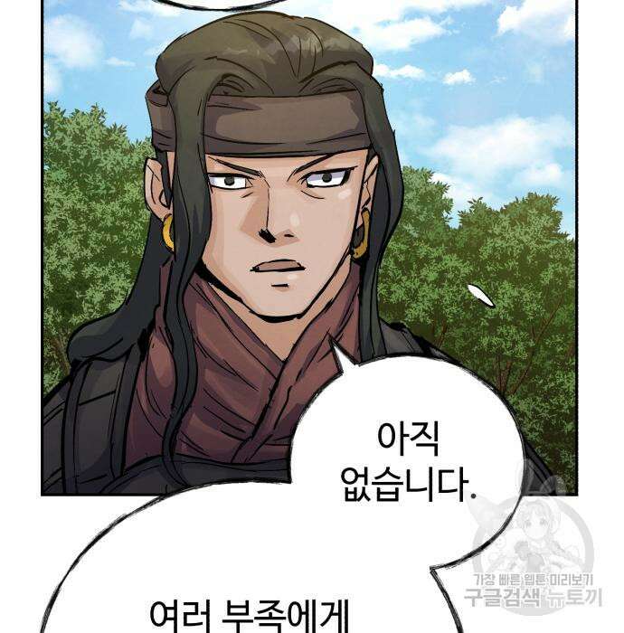 신 고구려전기 26화 113