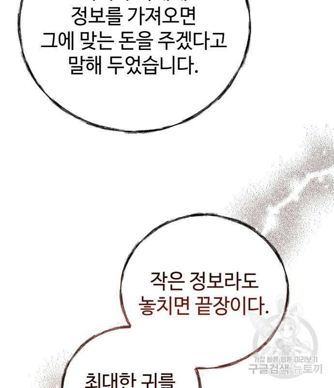 신 고구려전기 26화 114
