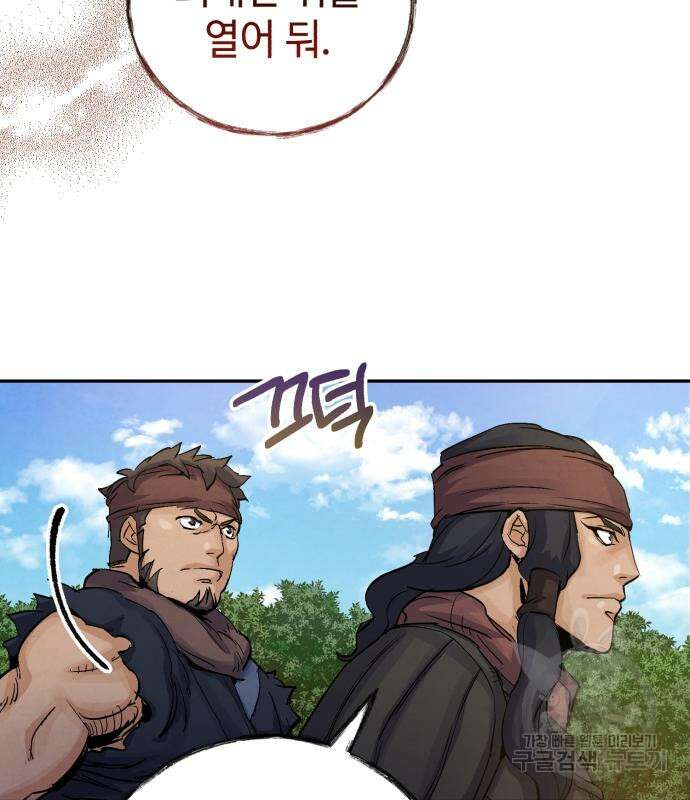 신 고구려전기 26화 115